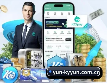 yun-kyyun.com.cn APP 深度功能